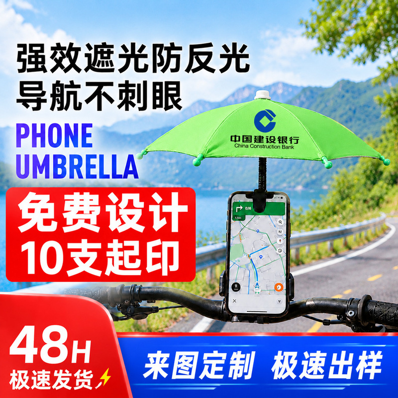 Customized Mobile Phone Umbrella, Car Sunshade Umbrella, Logo-Printable Portable Sun Protection Umbrella, Outdoor Live Broadcast Mobile Phone Clip Umbrella, in Stock