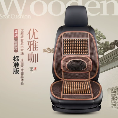Car Seat Cushion, Cool Cushion, Wooden Cool pad - elegant-coffee-single-seat-standard-model