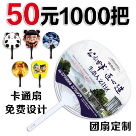 扇子;台历/日历;广告扇