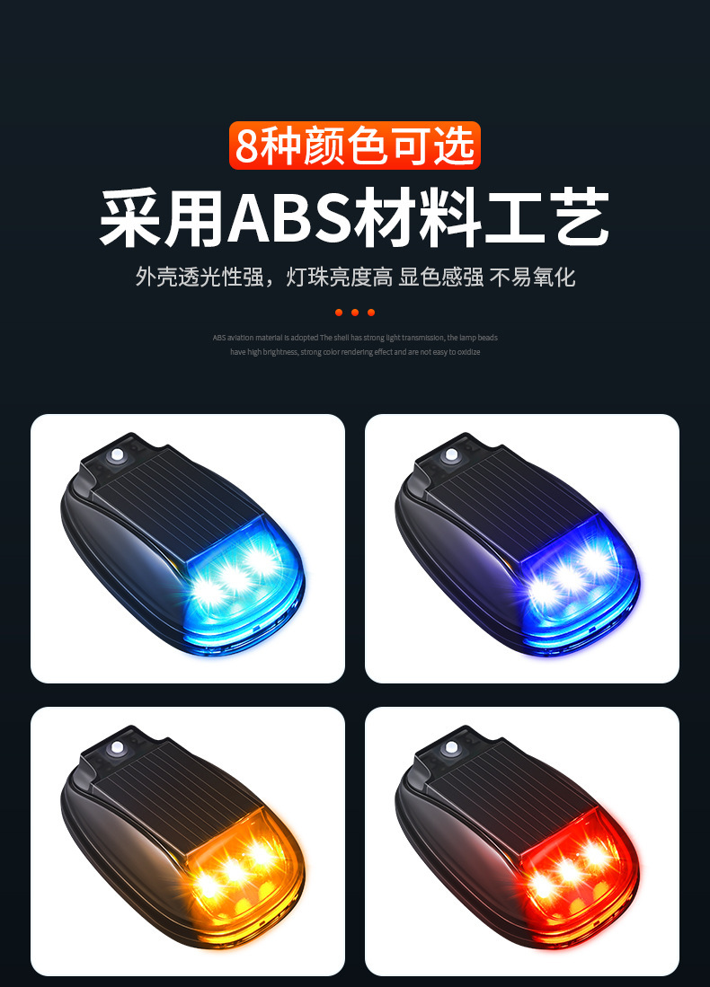 Off-Road Vehicle Suv Pickup Car Roof Led Solar Pilot Light Wiring-Free Modification Decorative Universal Warning Strobe Light