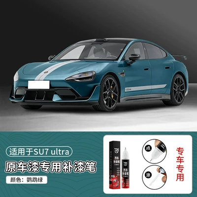 Avtomobil boya qələmləri, Suitable for Xiaomi Su7 Yu7 - 12ml-su7-ultra-parrot-green