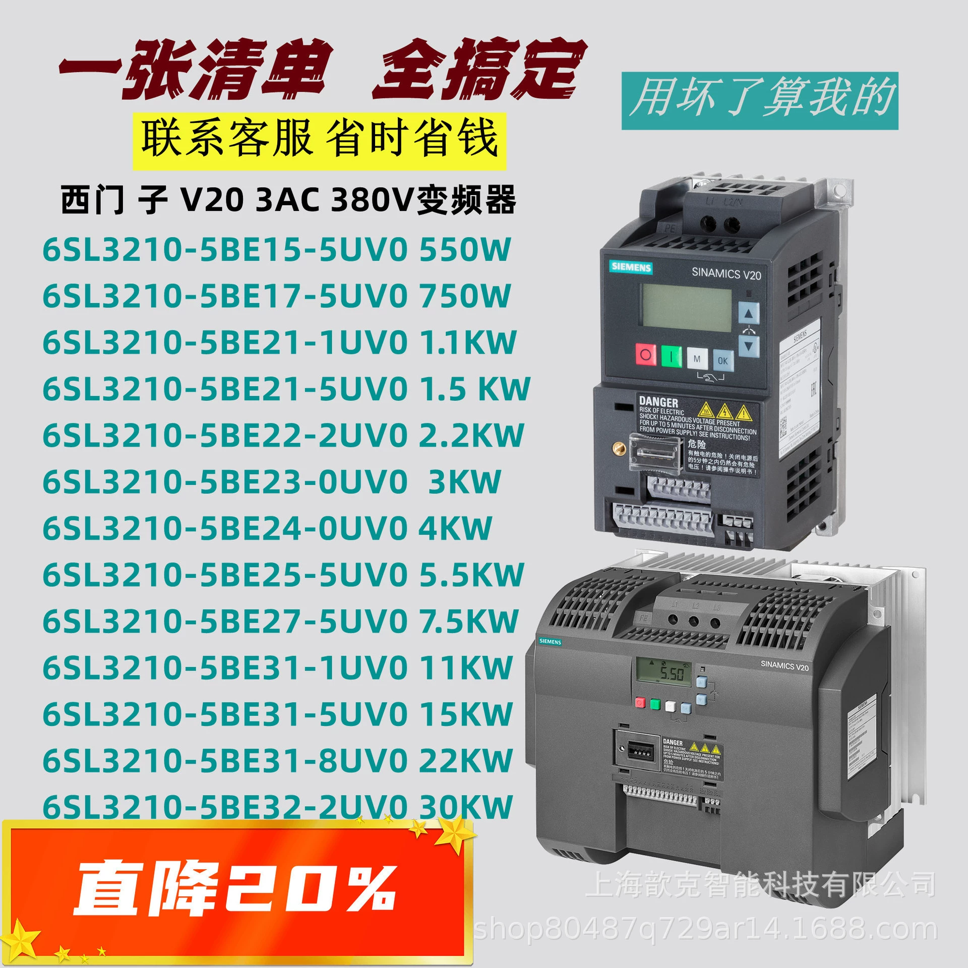 Инвертор Ximen-/Zi V20 0,5/30KW6SL3210-5BE/5BB15/17/21/2 трехфазный инвертор