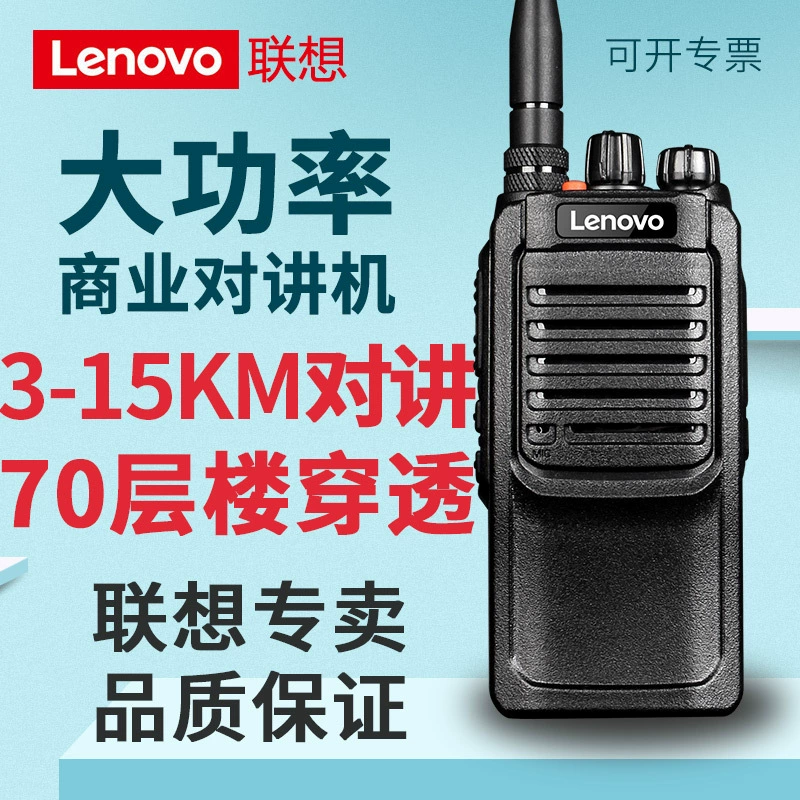 Подходит для рации Lenovo Lenovo C12, мощный портативный терминал на большие расстояния, сверхдлительный режим ожидания, офисная строительная площадка, уличный портативный терминал