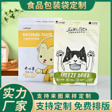 食品包装袋定制真空大米自封袋定做茶叶饼干塑料袋设计可印logo