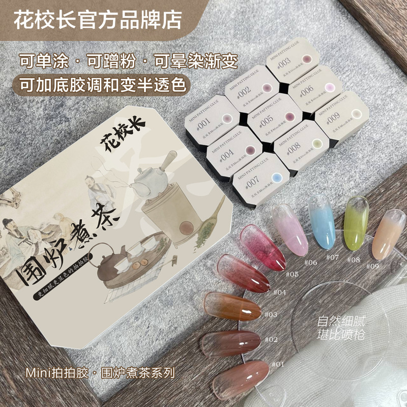 Hua Principal MIni Pat Glue Color Painting Glue Wash-Free Pat Simmy Gradient Nail Glue