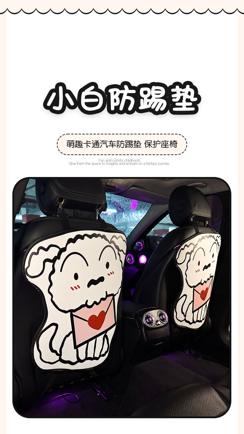 Long White Car Anti-Kick Pad Universal Rear Seat Back Anti-Dirty Protective Pad Car Rear Protective Pad