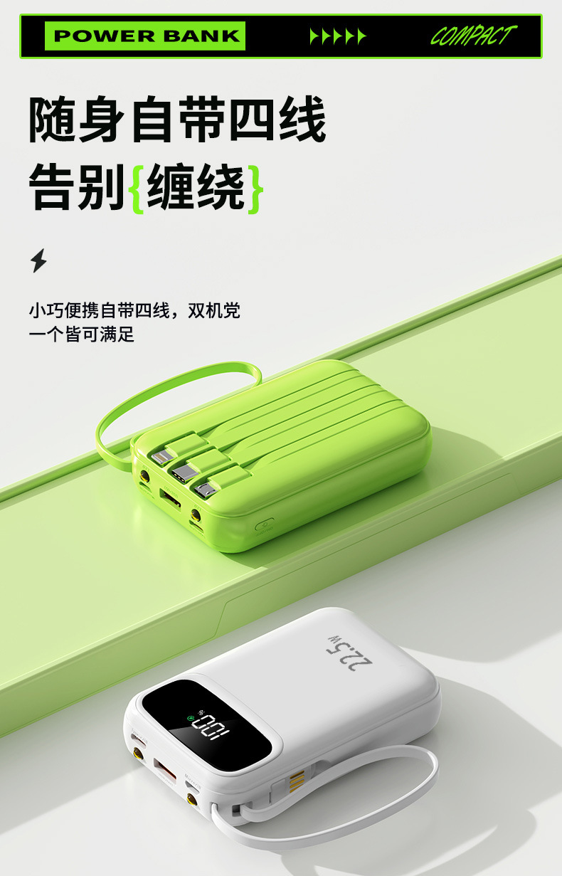 Grenzüberschreitende 3C-zertifizierte Powerbank mit integriertem Kabel, Schnellladung, 20000mAh, extra großes Fassungsvermögen, mobile Stromversorgung, individualisierbar