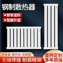 暖气片家用供暖加厚钢制散热器新款大水道集中供暖壁挂炉厂家直销