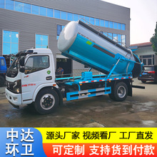国六高压清洗车大马力吸污车 管道疏通清洗车 养殖场抽污排污可用
