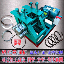 电动钢筋卷圆机小型手动圆管方管圈圆机铁丝法兰打圈机扁铁卷圆机