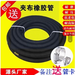 High-Pressure Black Cloth-Covered Rubber Pipe Water Pipe Heat-Resistant Pipe High-Temperature Steam Pipe Rubber Water Pipe Hose Leather Pipe 25