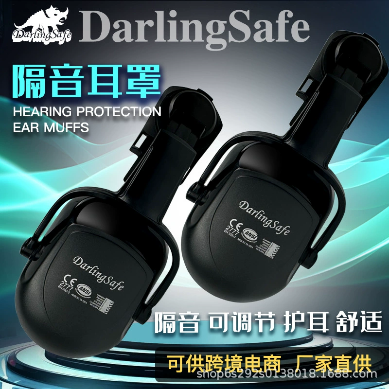 Звукоизолирующие наушники с шлемами супер супер сильный шумоподавление шума и шумоподавление Профессиональные специальные наушники промышленного класса