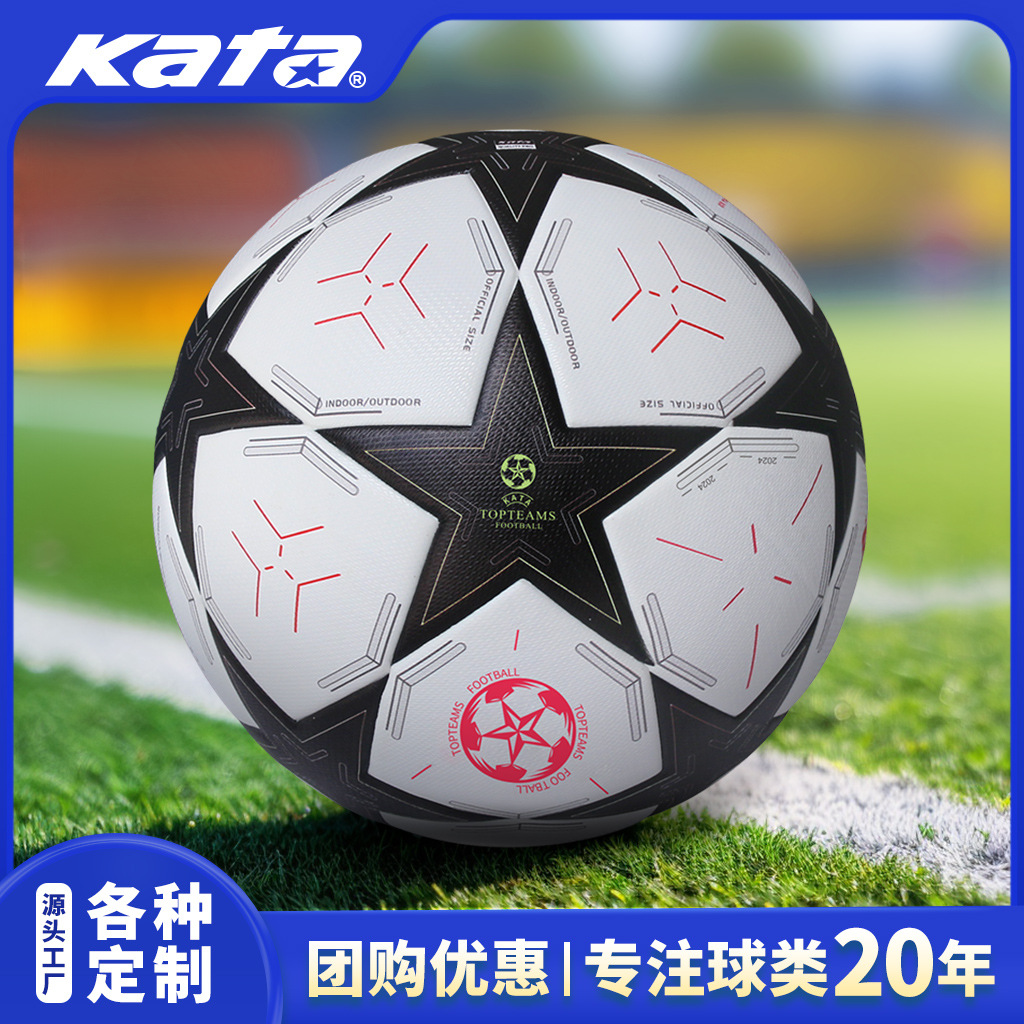 2025 new No. 5 football football adult training wear-resistant PU…