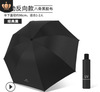 UV anti -嗮 嗮 umbrella dual -use 8 fracture vinyl sun umbrella three % off three -fold shading advertisement umbrella logo logo