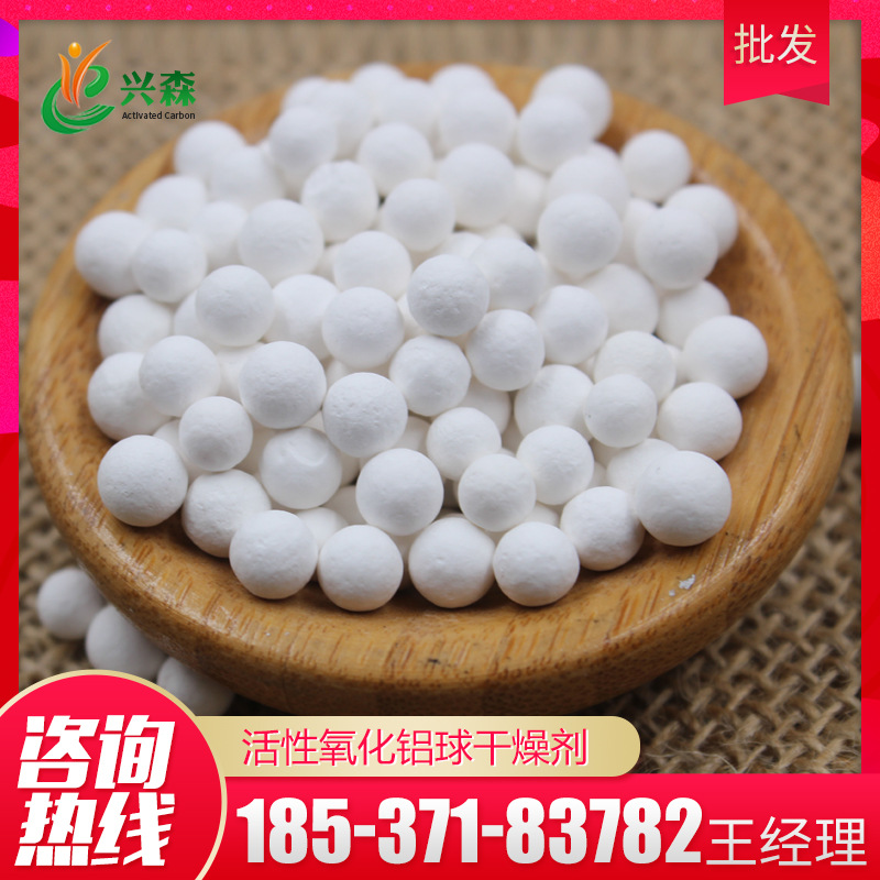 Manufactor wholesale Suction machine Oxidation Aluminum ball Desiccant Catalytic cracking Catalyst activity alumina Porcelain ball Carrier