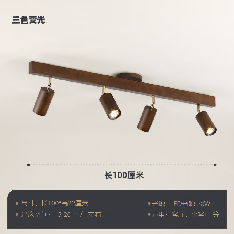 新中国式客間には主灯がありません。胡桃木明装背景壁軌道灯寝室フードルーム廊下照明