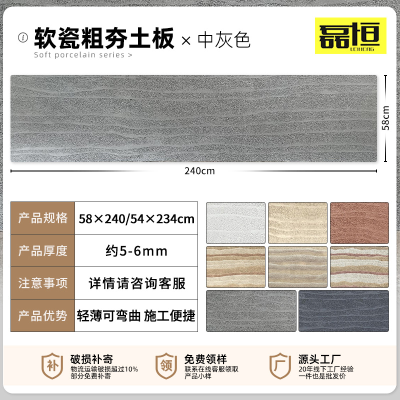 Placa de tierra apisonada ultrafina flexible piedra suave luz de porcelana piedra suave cueva piedra patrón de tela piedra panel decorativo claro agua placa de hormigón