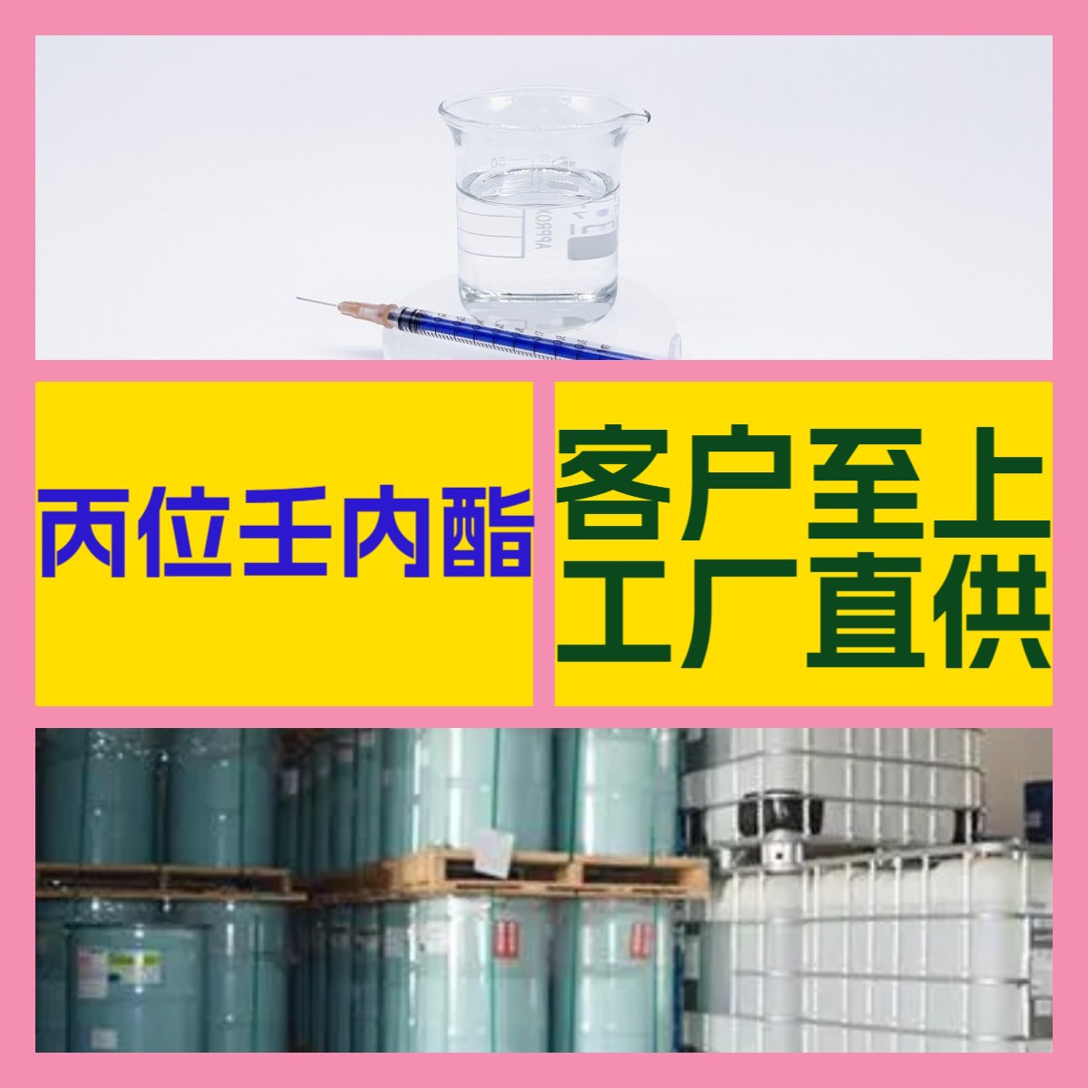 丙位壬内酯 椰子醛 源头工厂分析纯顾客是上帝量大优惠99%含量