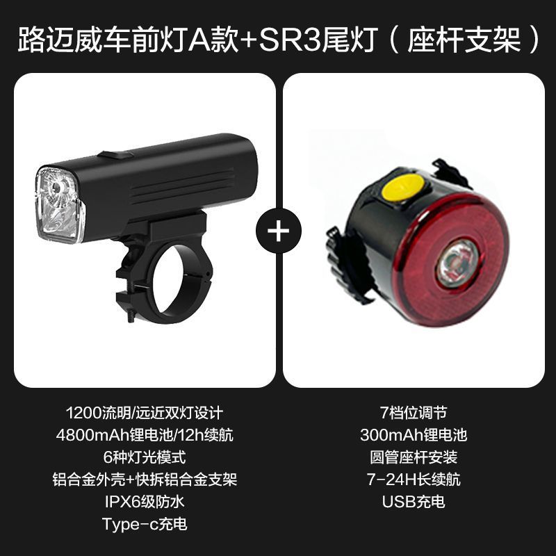 RM-A 헤드라이트(공식) + SR3 미등