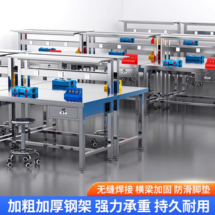 304 Stainless Steel Workbench Workshop Assembly Line Operation Table Laboratory Dust-Free Workshop Clean Flat Inspection Table