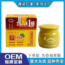 济明堂皮肤1号草本抑菌乳膏20g精品铍芙1号皮肤一号量大批发