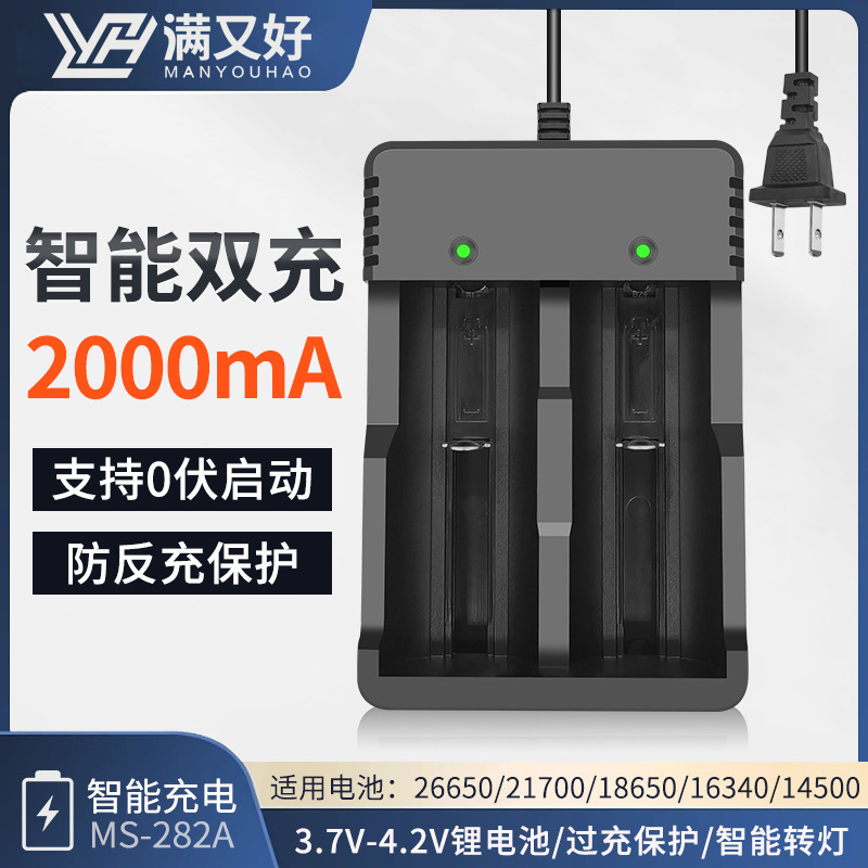 MS-282A lithium battery charger 18650 battery box USB fast charge charging box lithium battery Universal Multi-slot