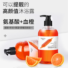 Image Beauty Navel Orange Amino Acid Moisturizing Shower Gel Deep Cleansing Navel Orange Shower Gel Gentle Moisturizing Shower Cream