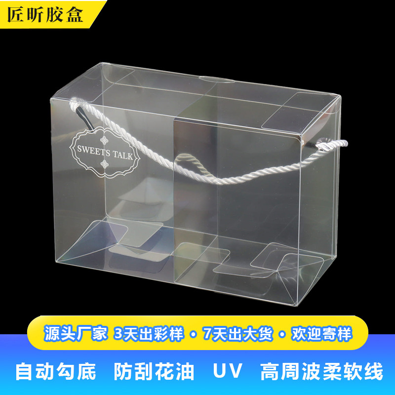 透明礼品包装盒定制PET塑料手提盒伴手礼盒pvc透明盒子礼盒定做