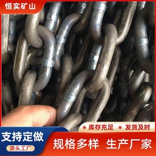 Lifting Chain Mining Circular Chain Cement Construction with Strong Load-Bearing Capacity Hengshi Chain
