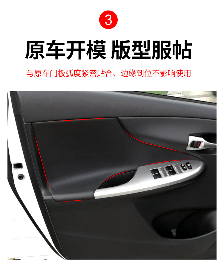Processing and Customization Suitable for Toyota Series Corolla Door Panel Leather Door Armrest Leather Cover Cross-Border