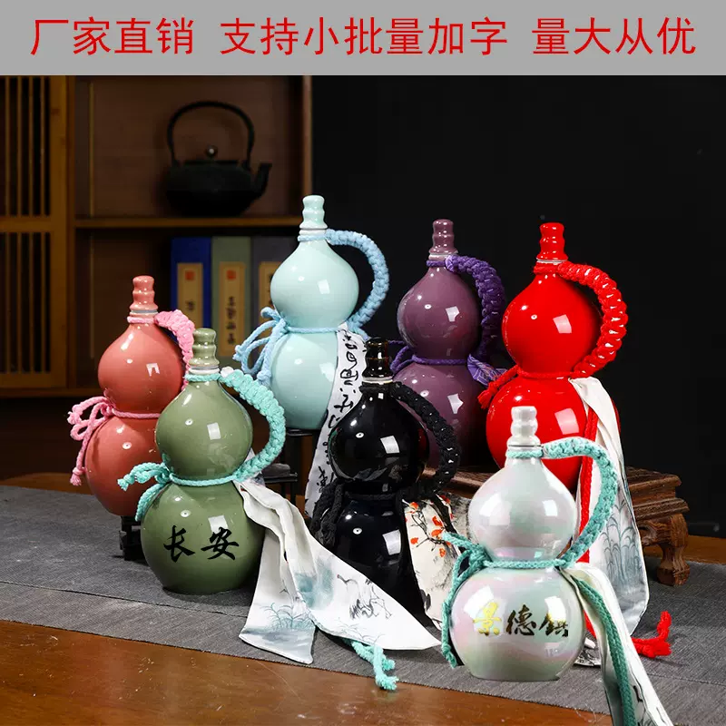 景德镇1斤装葫芦陶瓷白酒空酒瓶 家用密封网红奶茶陶瓷酒壶茶壶
