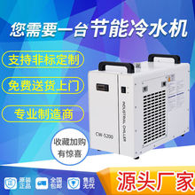 工业冷水机压缩机水冷机激光雕刻机主轴降温水循环制冷器冷却系统