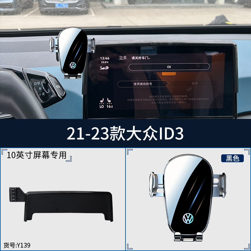 Volkswagen 24 Lang Yi Baola Speed Teng Tiguan L Yue X Yue Tong Song soporte de teléfono móvil para automóviles 23 nuevos