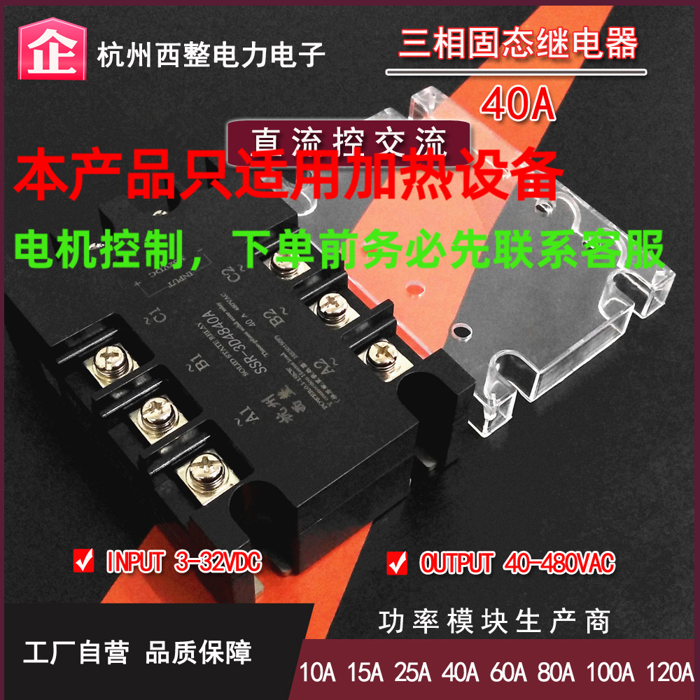 kt三相固态继电器10A 1 20A 30A 40A 50A 60A 80A 90A 100A 120