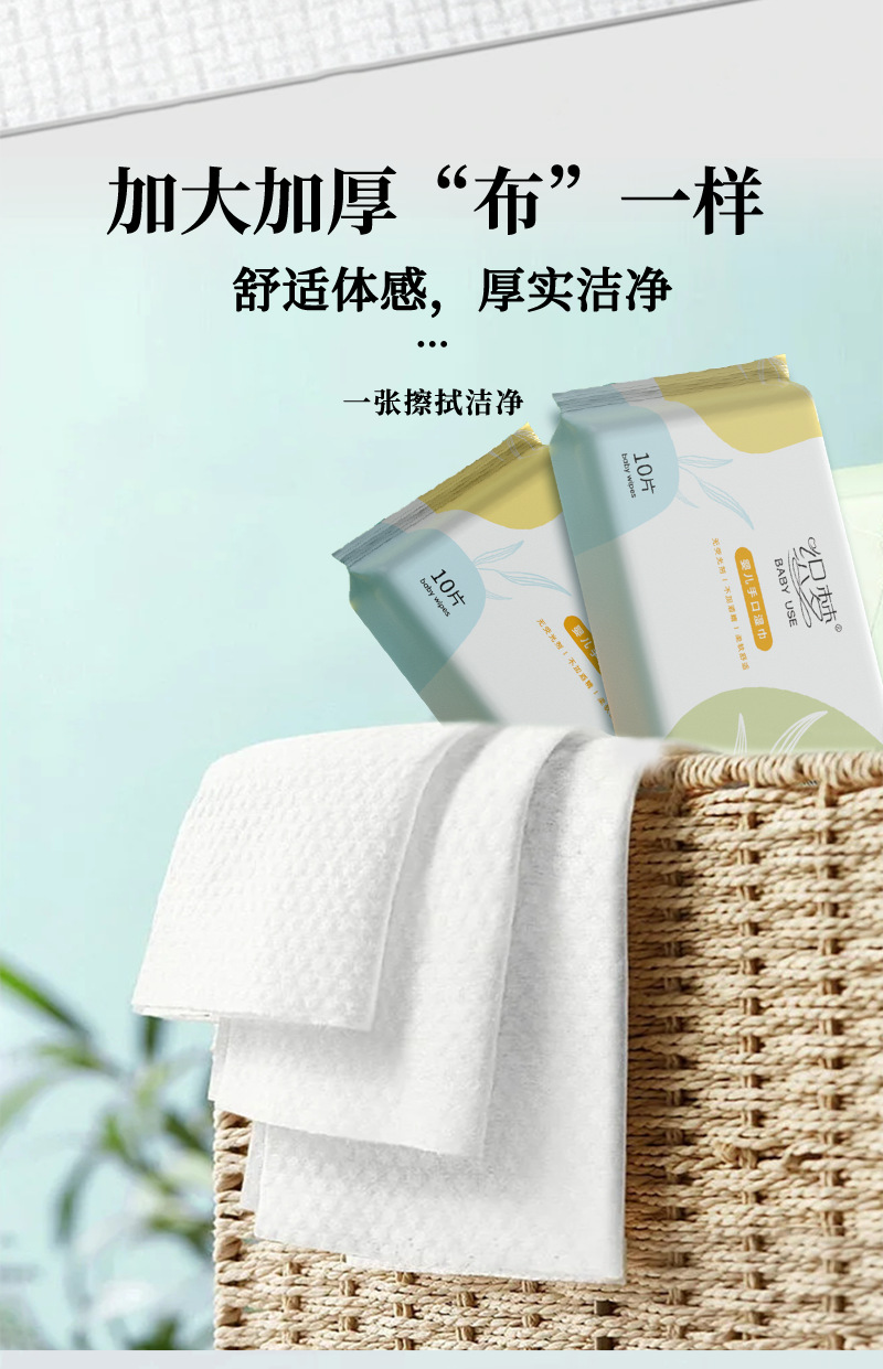 5193湿巾10片详情小5