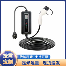 �S�ҹ�����yʽ���ˇ��˚W�˳�늘���|SAEJ1772 EN6��늘���|