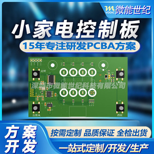 Интеллектуальная небольшая домашняя плата управления устройствами разработка решений PCBA PRECIONDING ОБРАЗОВАНИЯ ПАССОВАНИЯ Плата Design SMT Patch