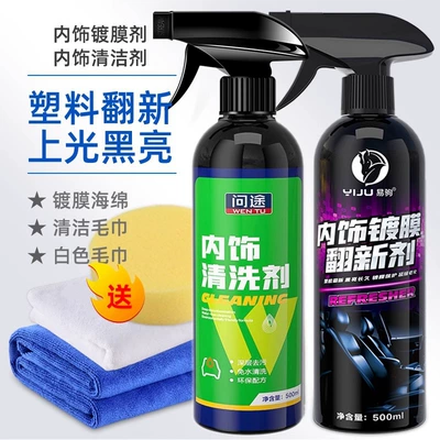 artifact leather seat decontamination – Car wax - interior-cleaner-interior-coating-renovation-agent-sponge-towel-2