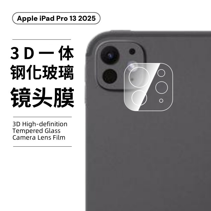 Aplicable para iPad Pro película de templado mini HD vidrio a prueba de explosiones aire sin borde blanco 2025 película de lente plana de manzana