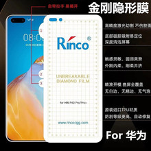 nova14pro金刚隐形膜mate70pro全屏手机膜p80ultra高清软膜MateX5