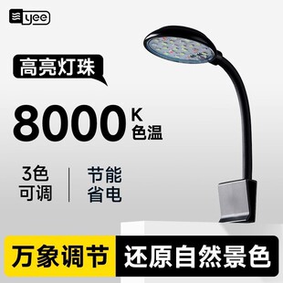 [Cross-Border Dropshipping] Yee Fish Tank Mini Clip Lamp Full Spectrum Algae Explosion Lighting Ornamental Led Aquatic Plant Lamp