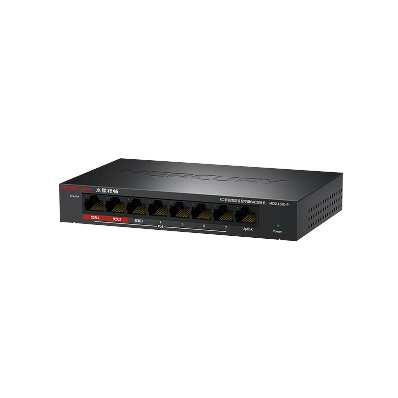 MERCURY MCS1108D-P 安8口百兆PoE交换机企业办公家用超距