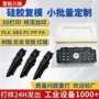定制真空abstpu复模