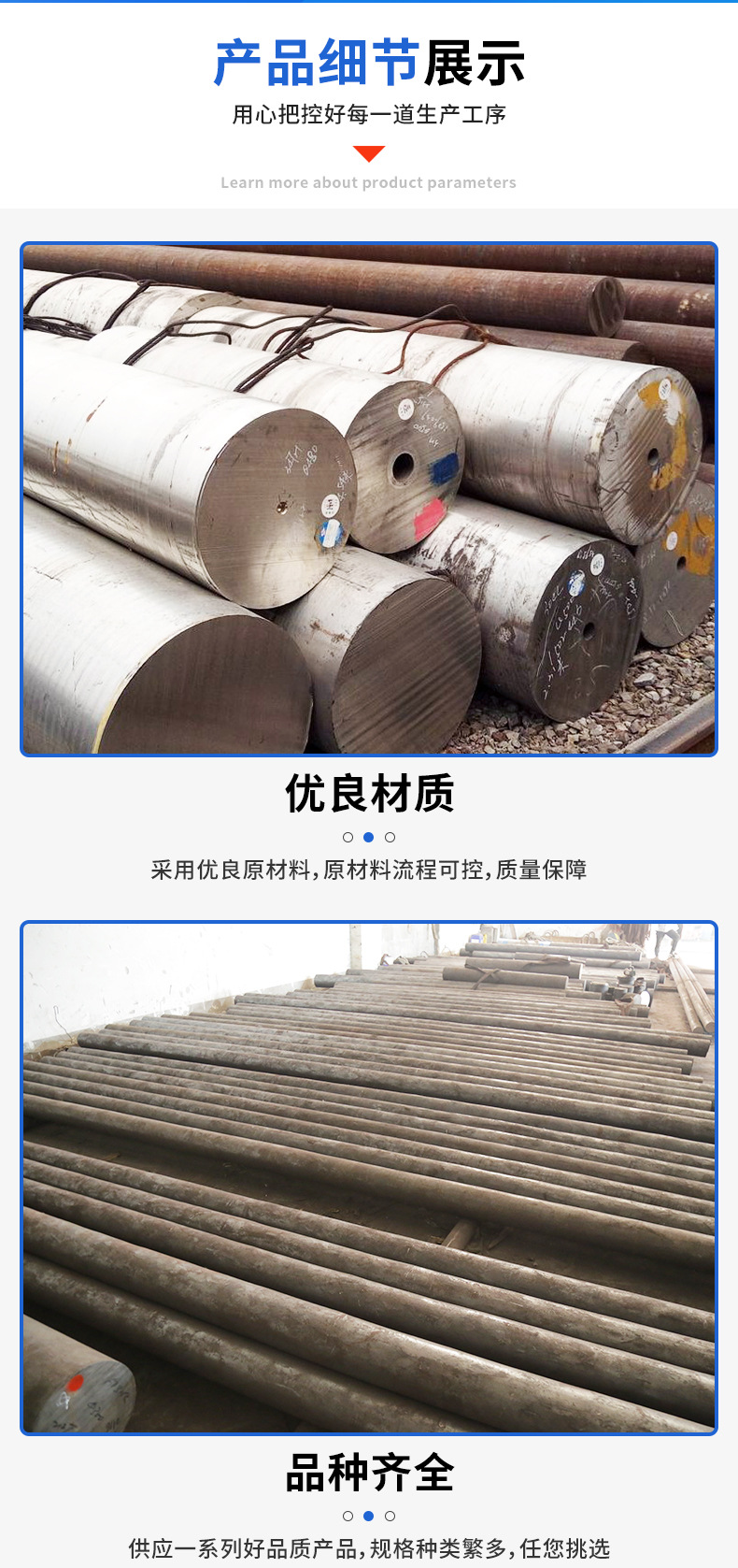 不锈钢圆钢详情页_05.jpg