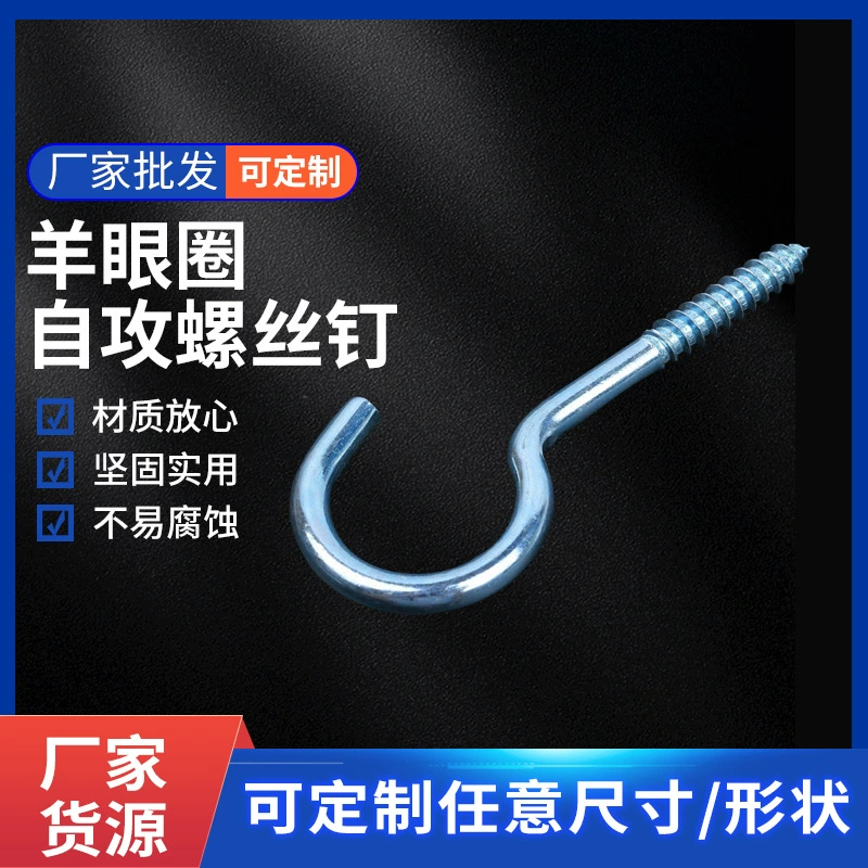 Прямые поставки с фабрики, открытие вопроса, знак типа крючка с овечьим глазом, 9-образный саморез, вопросительный знак, роговой гвоздь, световой крючок