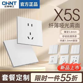 墙壁插座;漏电断路器;接线插座