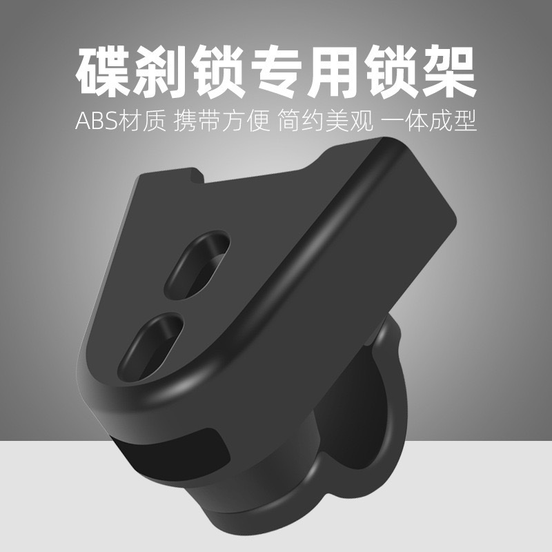 Disc Brake Lock Rack Motorcycle Disc Brake Lock Fixed Lock Rack Carrying Rack Mounting Bracket Bicycle Lock Rack Accessories