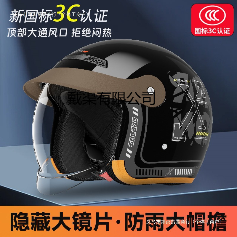 Universal Certified Electric Motorcycle Helmet with Built-in Lens, Universal Half Helmet (Auto Parts and Accessories) - one-size-3c-certified-shadow-black-built-in-lens