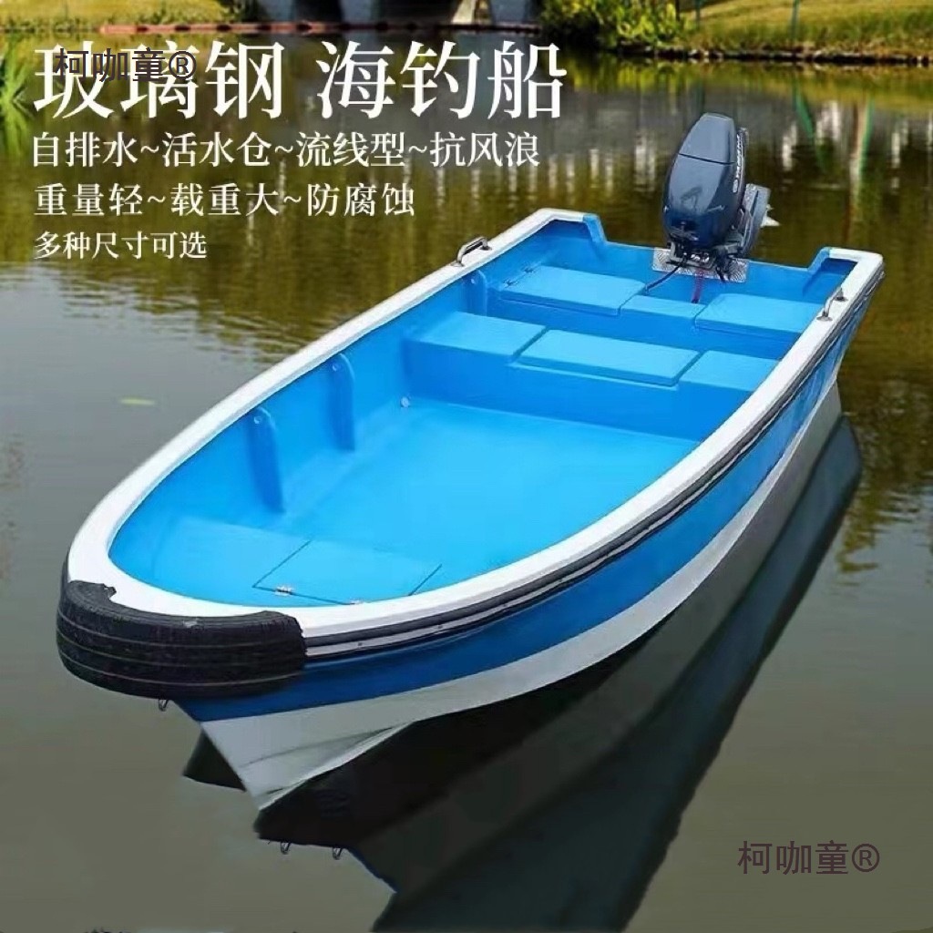 Fiberglass Speedboat 4.93m Fiberglass Speedboat Yacht Fishing Boat Sea Fishing Boat Fishing Boat Can Be Equipped with Boat Metabo