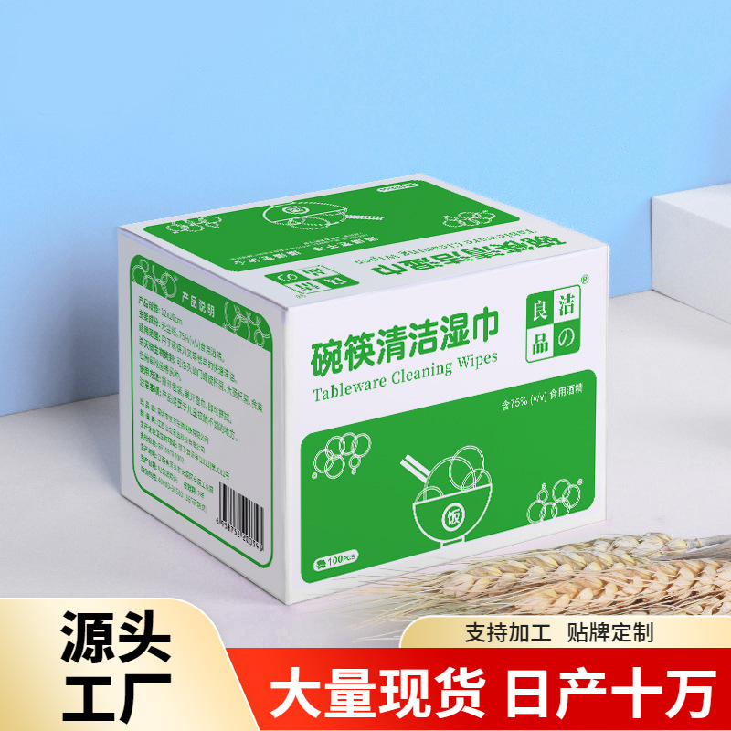 Jie Ichiban tableware Disinfectant paper disposable kitchen Dishes alcohol Wet wipes Restaurant hotel clean Wet wipes